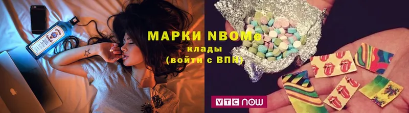 Марки NBOMe 1,5мг  Богучар 